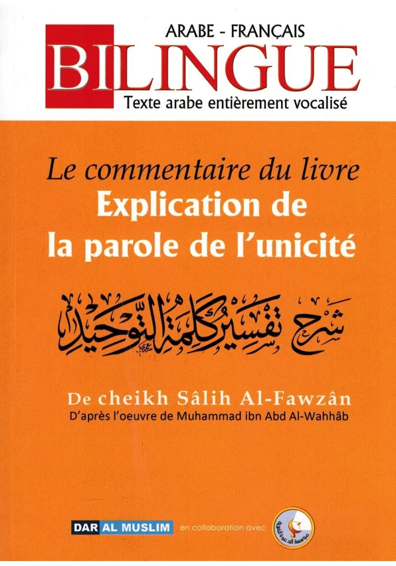 Le commentaire du livre explication de la parole de l'Unicité - Shaykh Al-Fawzân - Dar Al Muslim