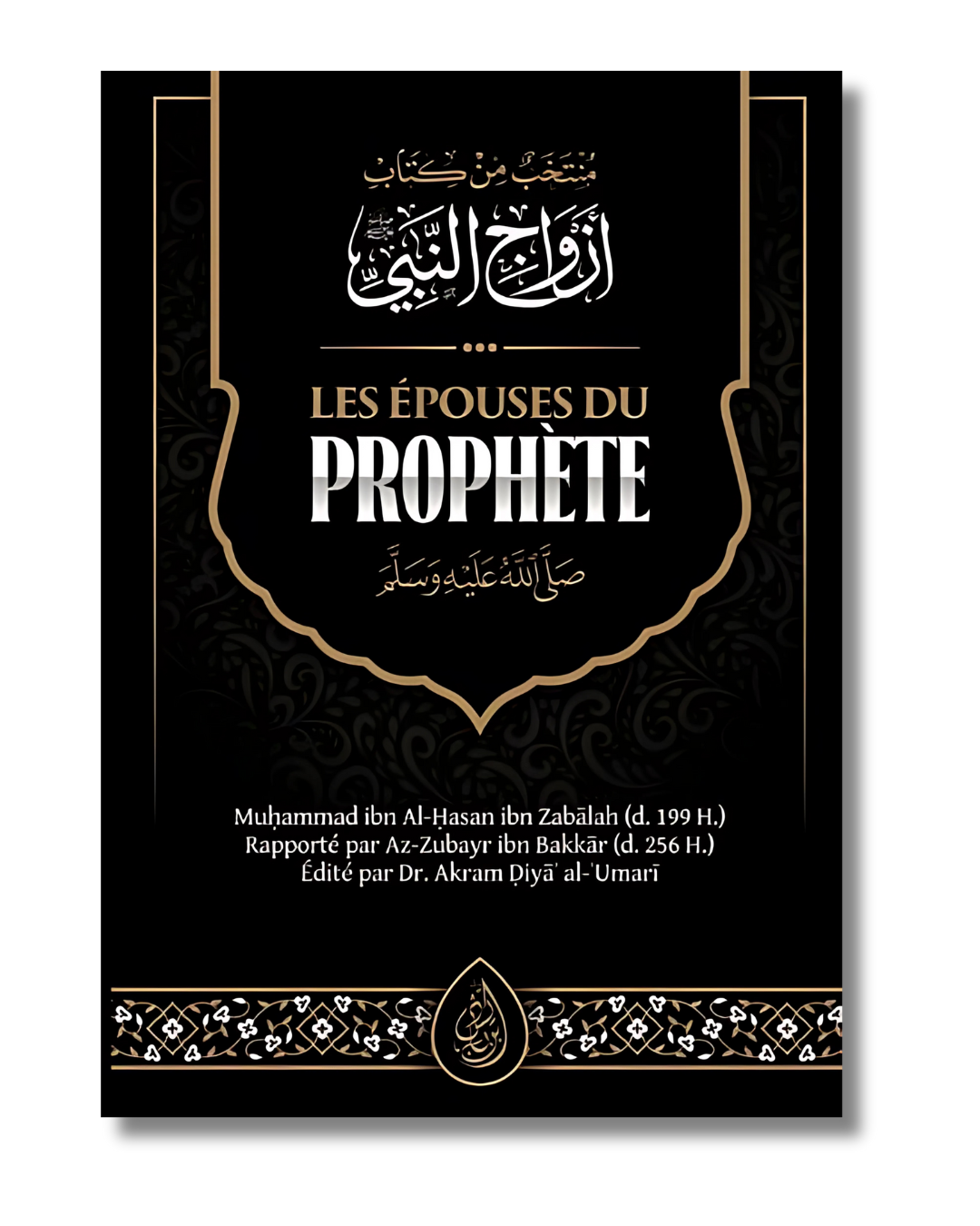 Les Épouses Du Prophète (Saws), De Muhammad Ibn Al-Hassan Ibn Zabalah, Ibn Badis Éditions