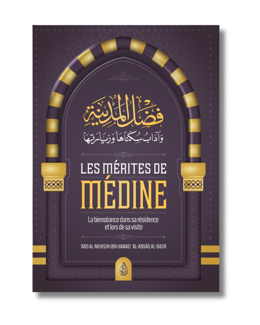 Les mérites de Médine – Shaykh ‘Abd Al-Muhsin Al-Badr