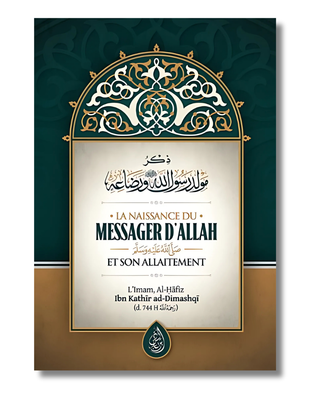 La Naissance du Messager d’Allah ﷺ et son Allaitement – Al-Hâfiz Ibn Kathîr