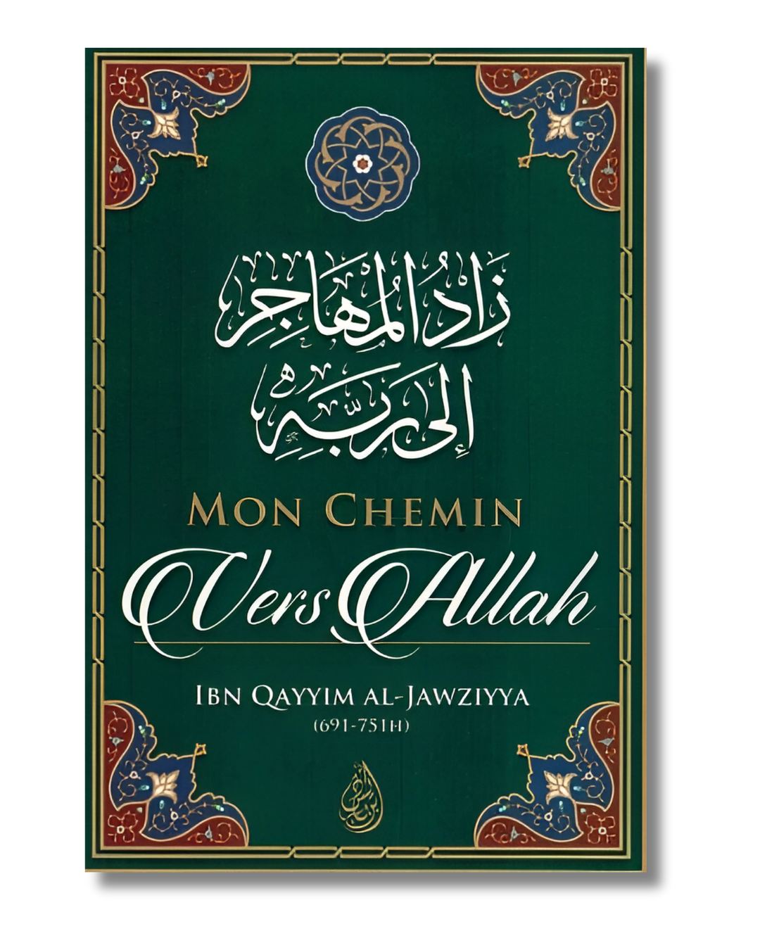 Mon Chemin vers Allah – Ibn Qayyim Al-Jawziyya