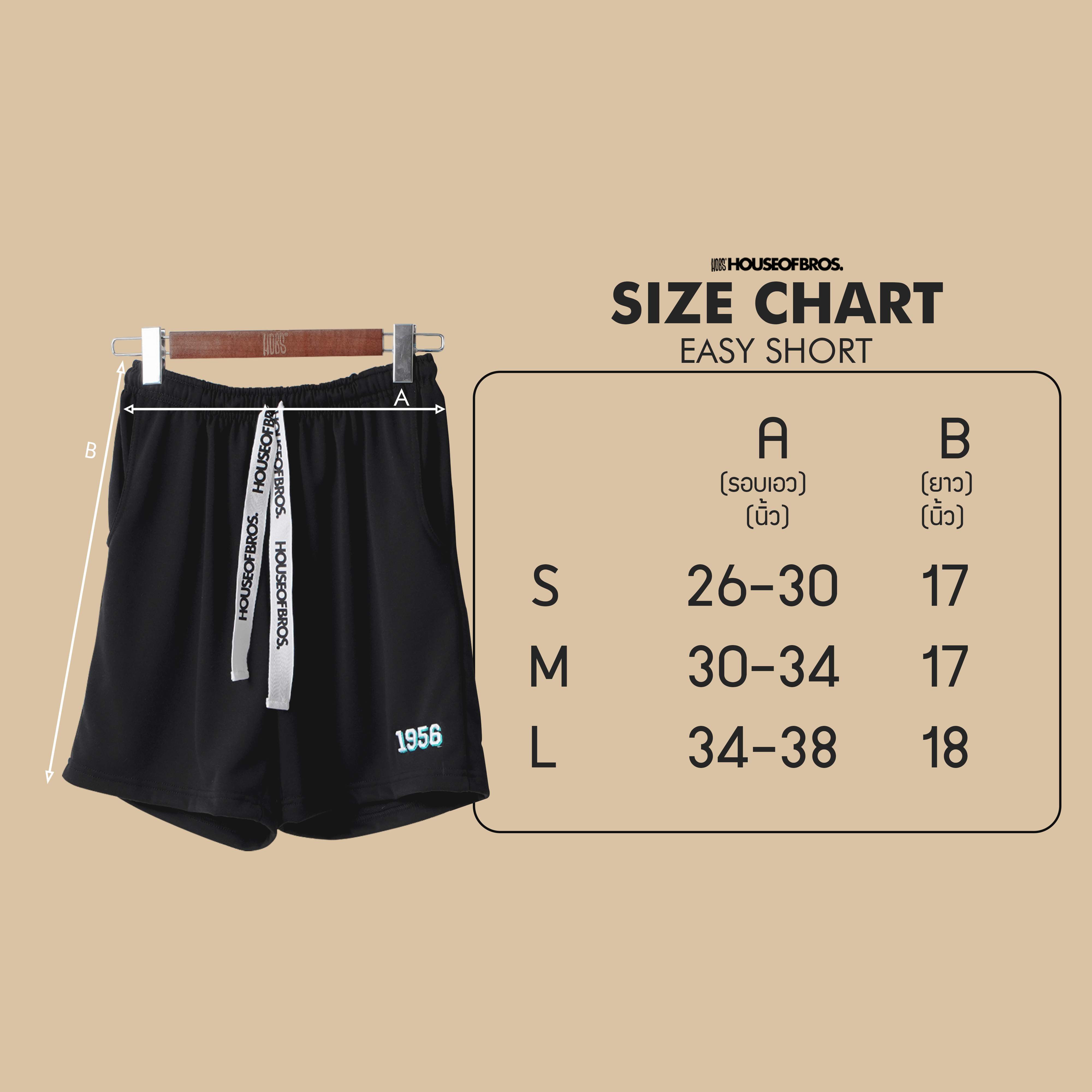 EASY SHORT Fall/winter collection 2023