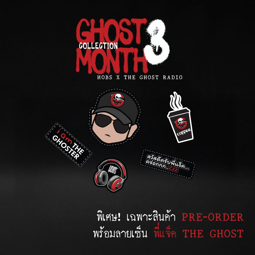 HOBS X THE GHOST RADIO III CHARM