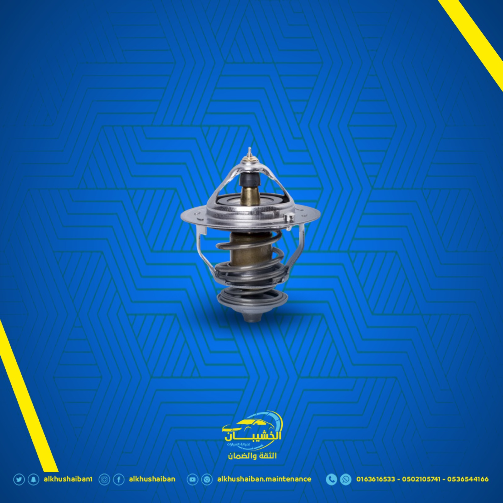 تغيير بلف حرارة