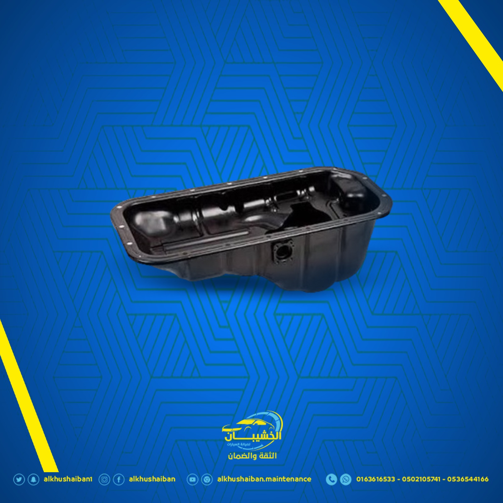 تغيير وجه كرتير المكينة 