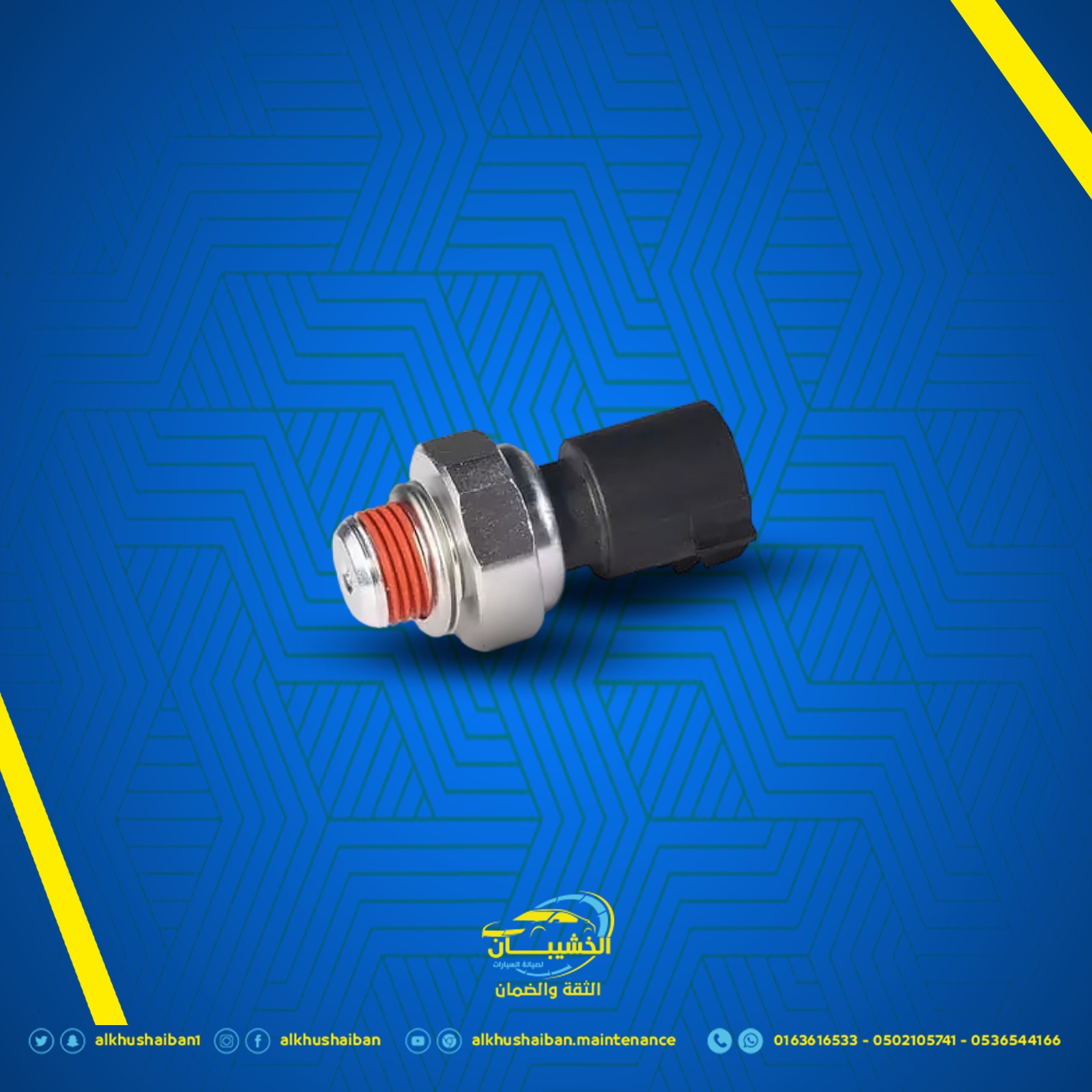 حساس زيت جيمس