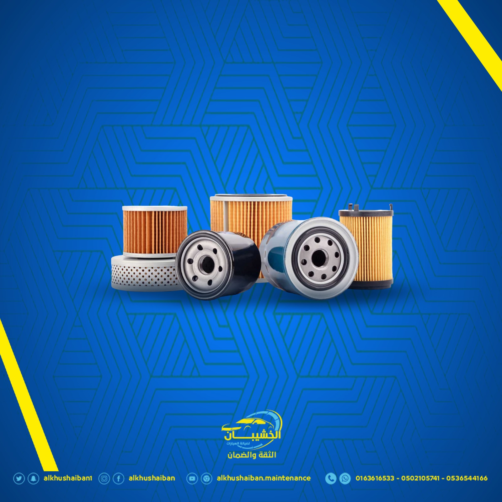 تغيير صفاية البنزين 