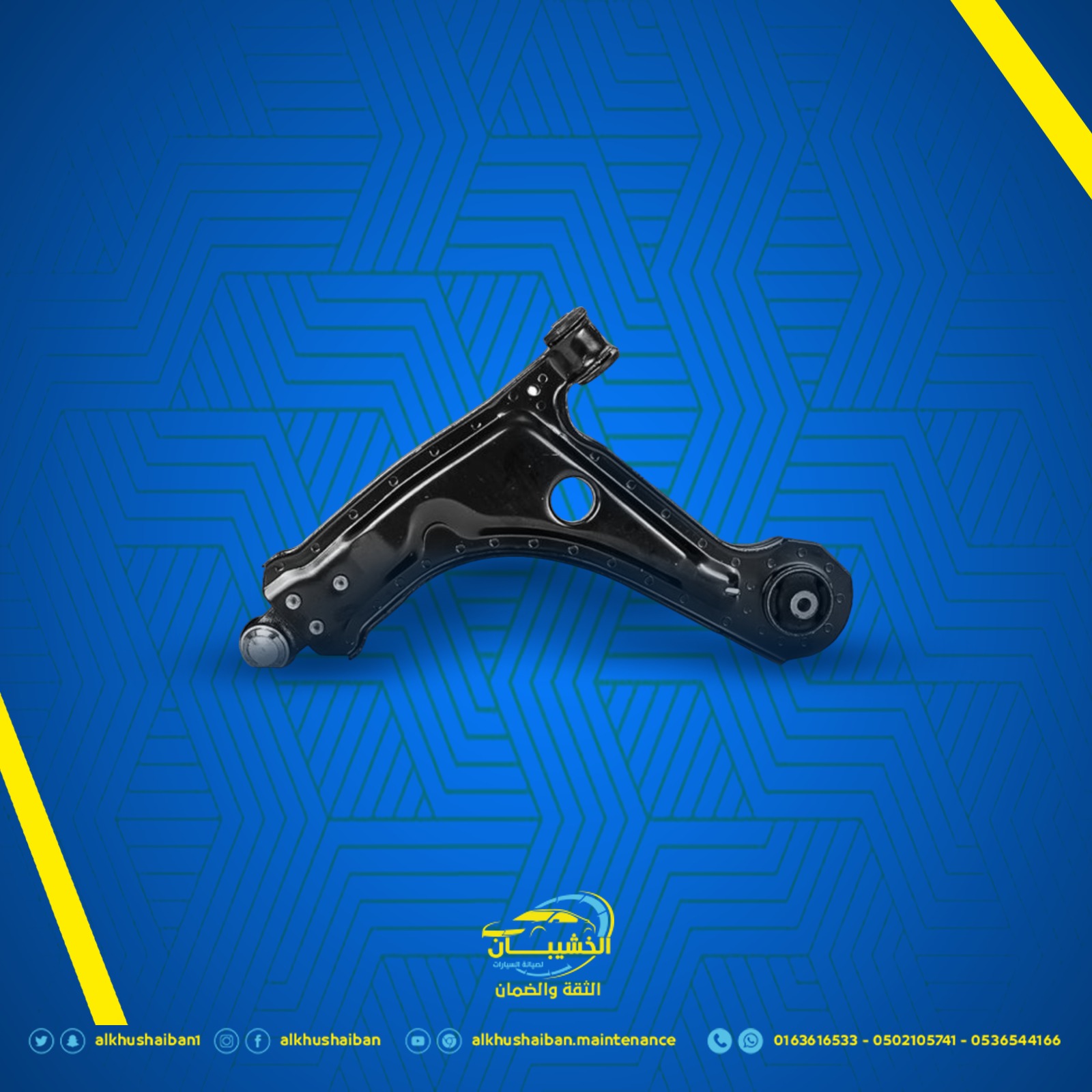 تغيير المقصات