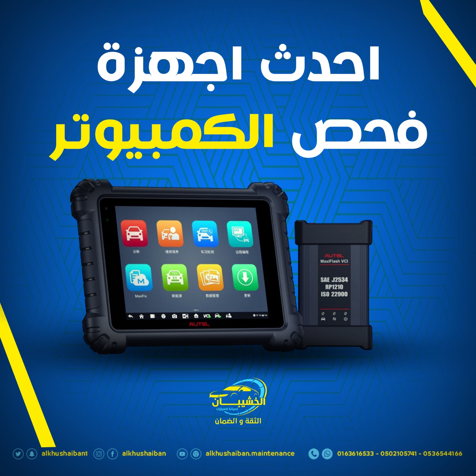 فحص كمبيوتر