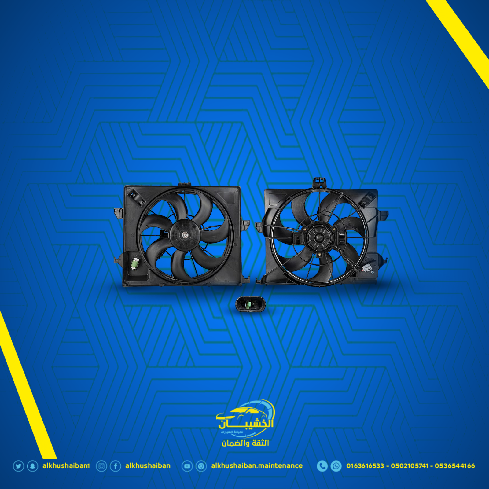 تركيب اوتوماتيك مروحة