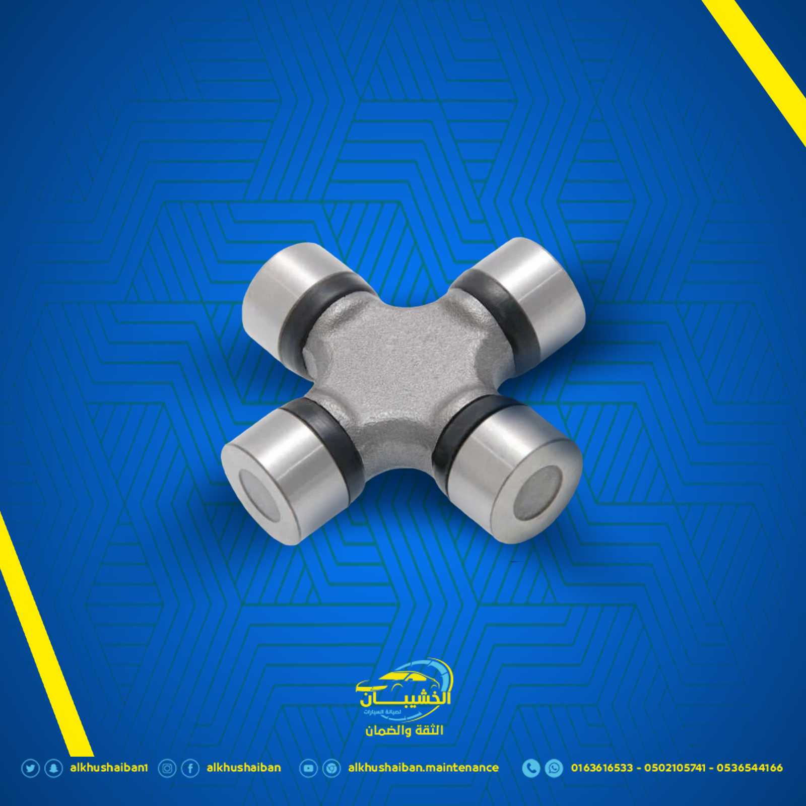 تغيير صليب عمود