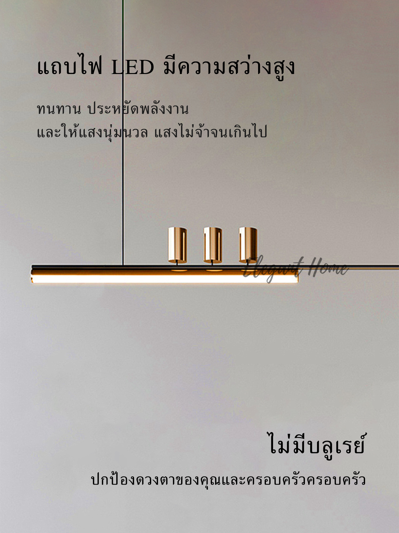 โคมไฟระย้า ดีไซน์โมเดิร์นมินิมอล  - EH004