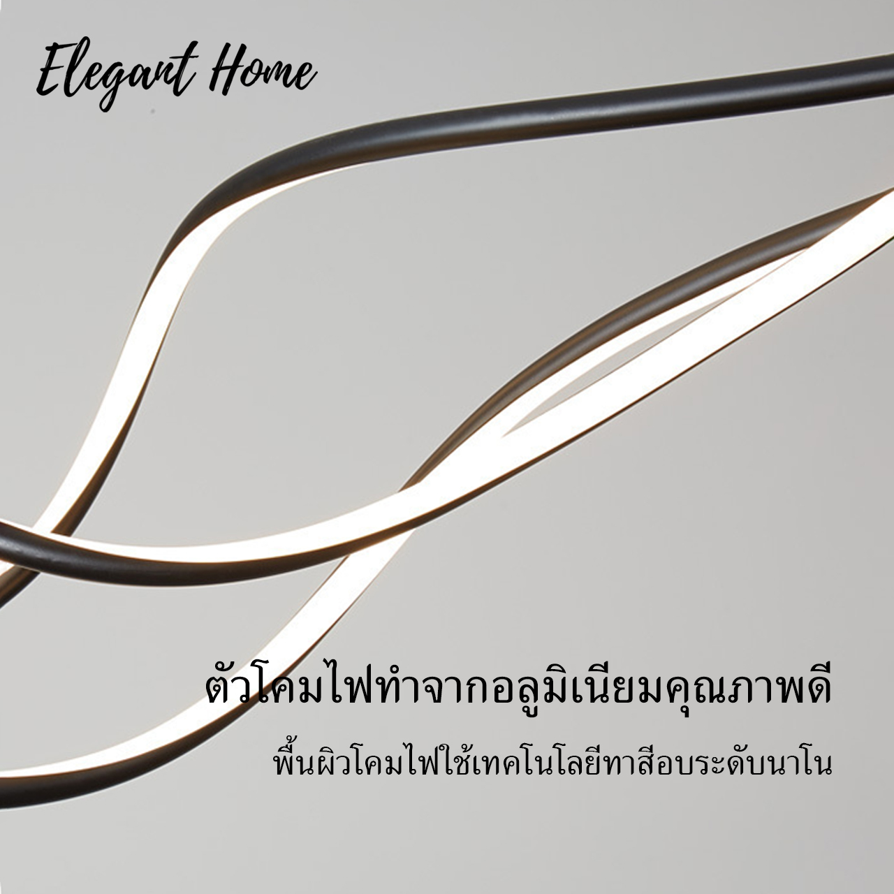 โคมไฟระย้า ดีไซน์โมเดิร์นมินิมอล