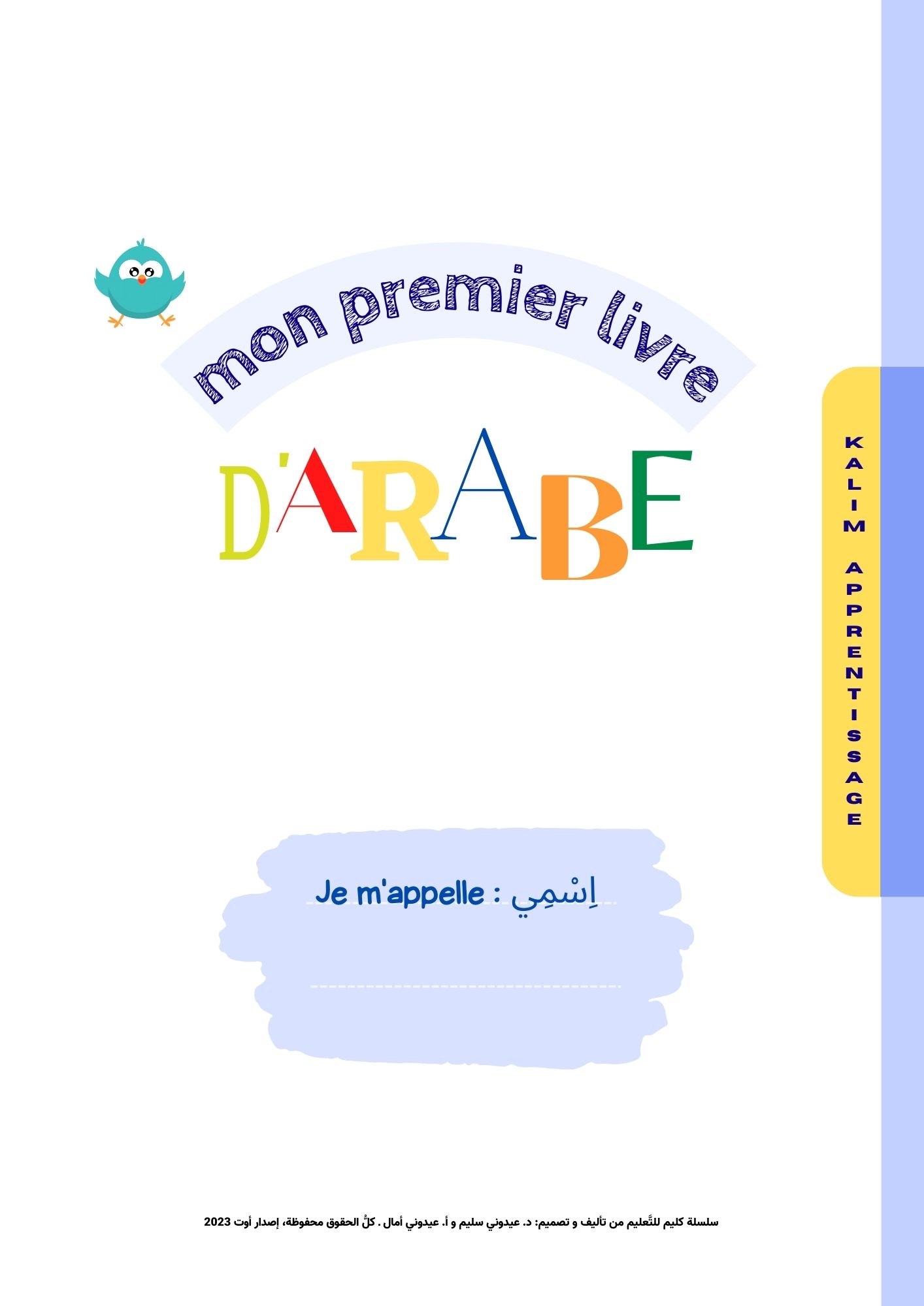 Mon premier livre d'arabe