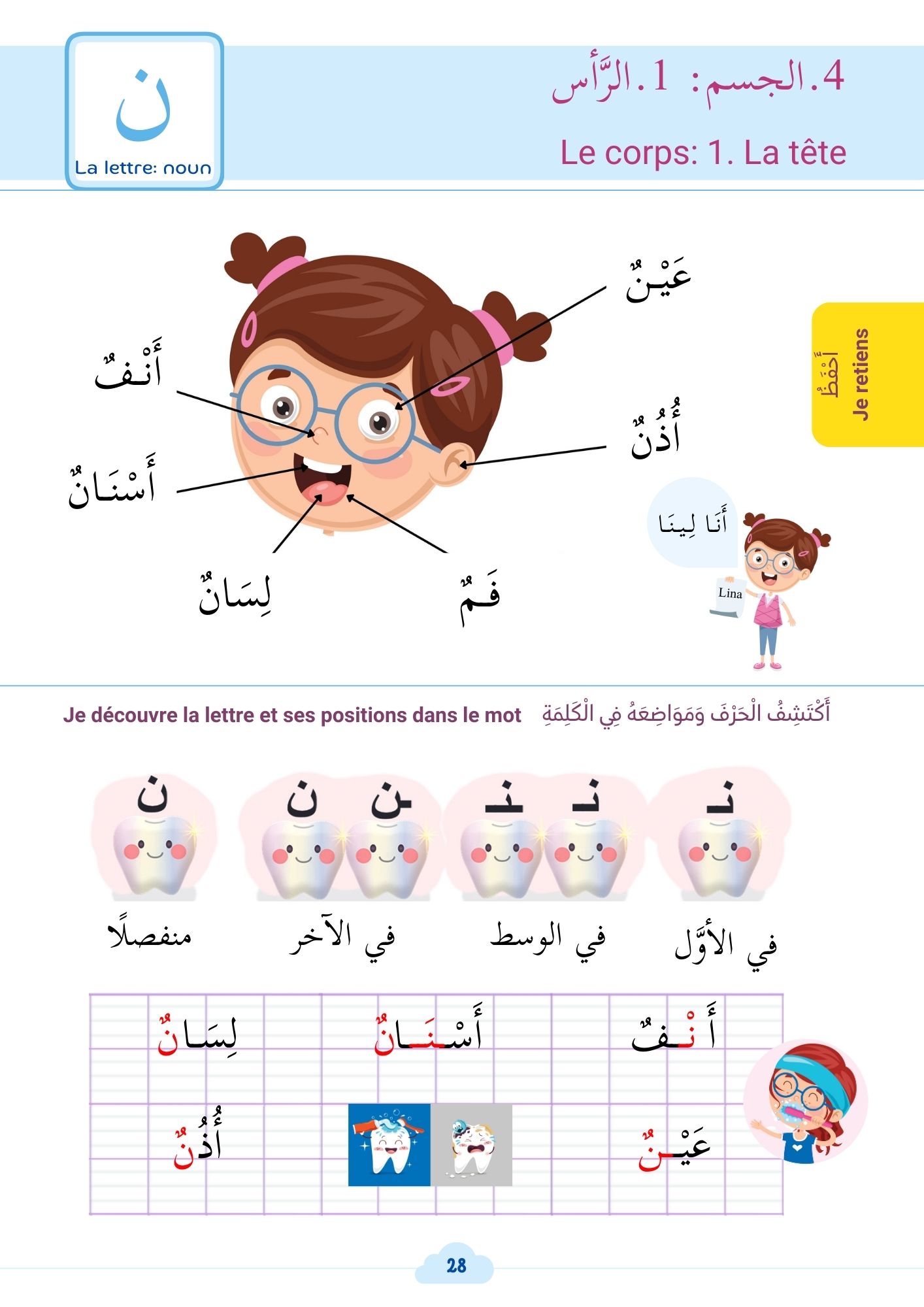 Apprendre la langue arabe Livre 2