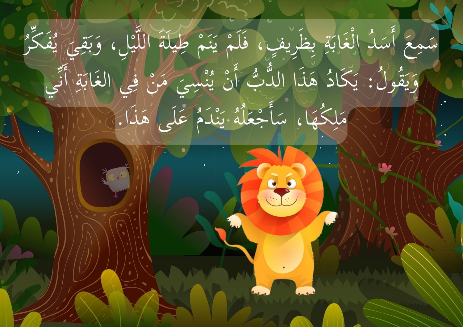 Télécharger le Livre pour enfants "Dharif et son superbe livre" "ظَرِيفٌ وَكِتَابُهُ الرَّائِعُ"