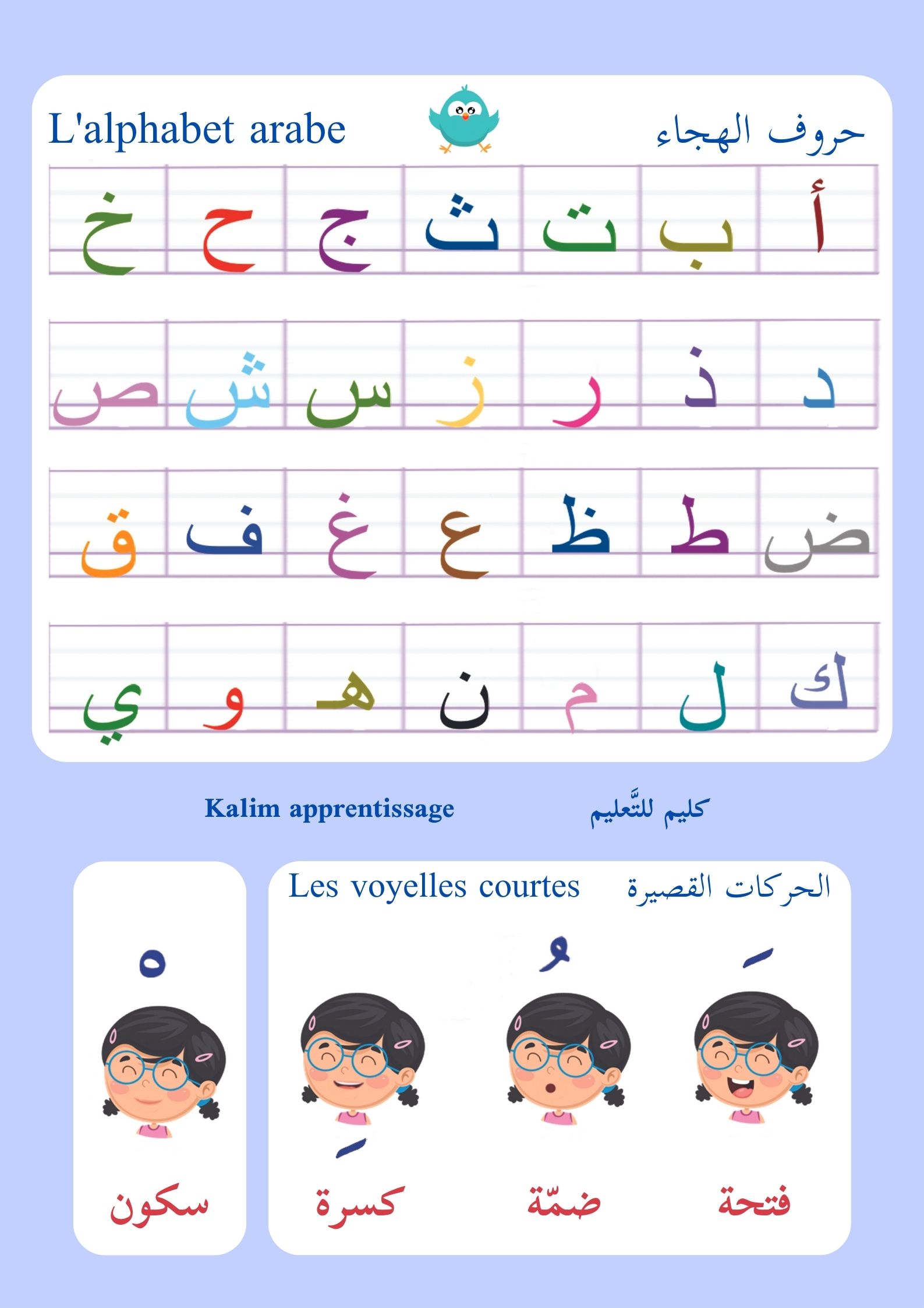 Cartable de maîtresse pour livre 1 (4 options d'achat choisir ci-dessous)