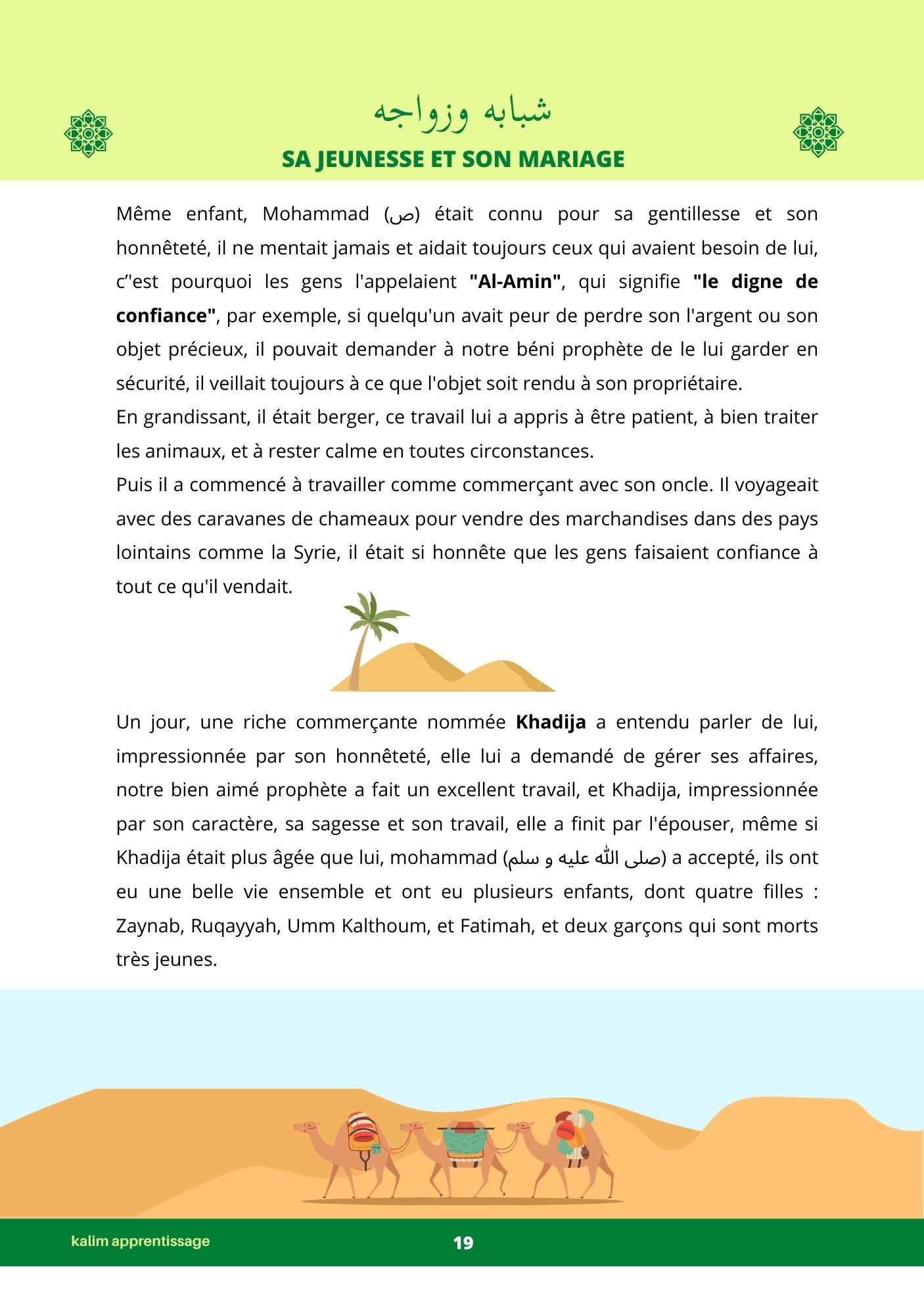 J'APPRENDS MA RELIGION  AVEC KALIM 2