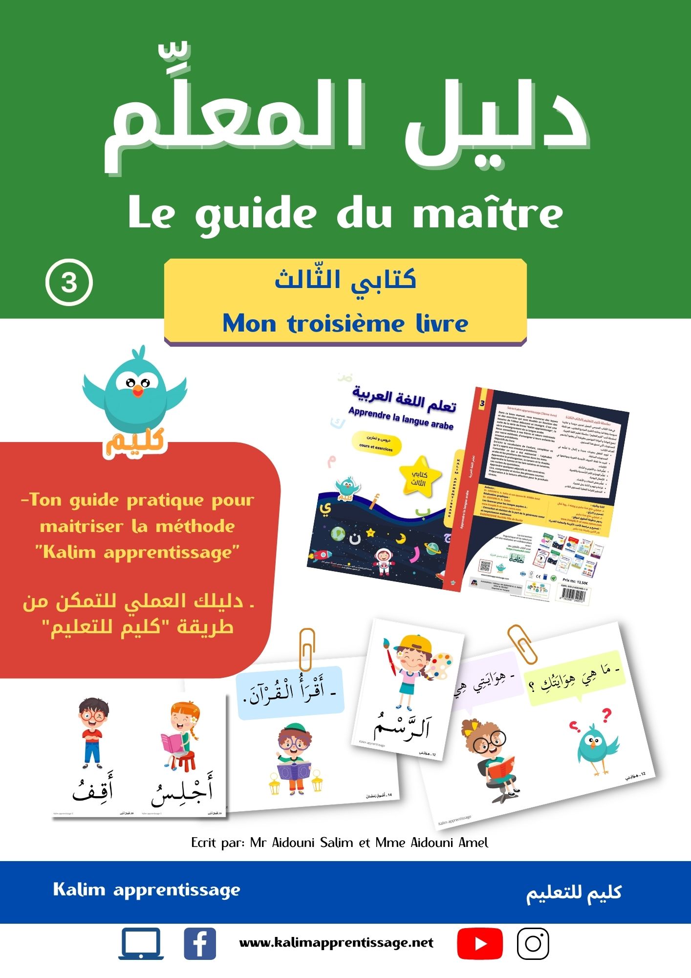 Le Guide en PDF (dalil) du maître pour le livre 3 Kalim apprentissage