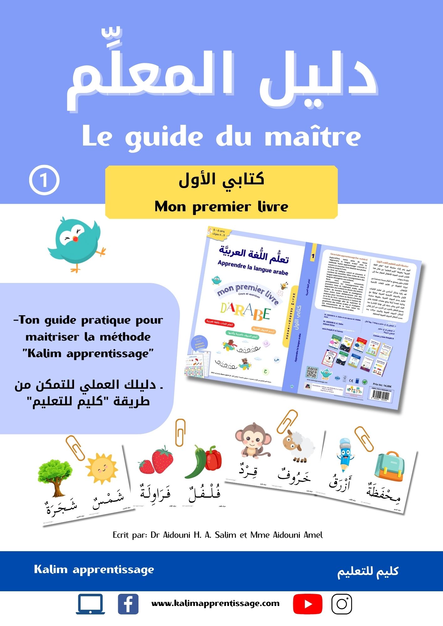 Le Guide en PDF (dalil) du maître pour le livre 1 Kalim apprentissage
