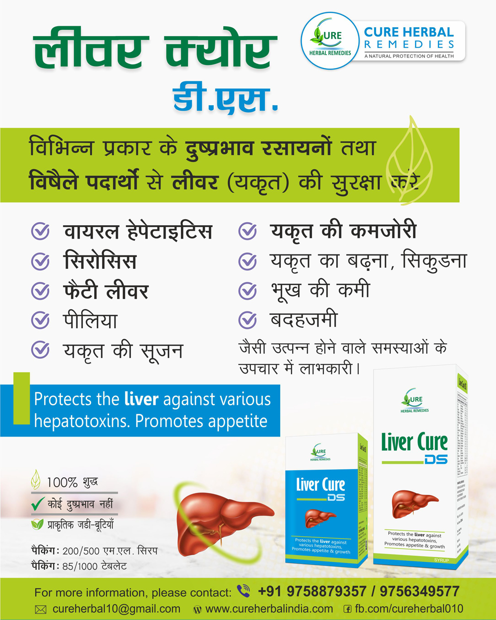 Liver Cure DS
