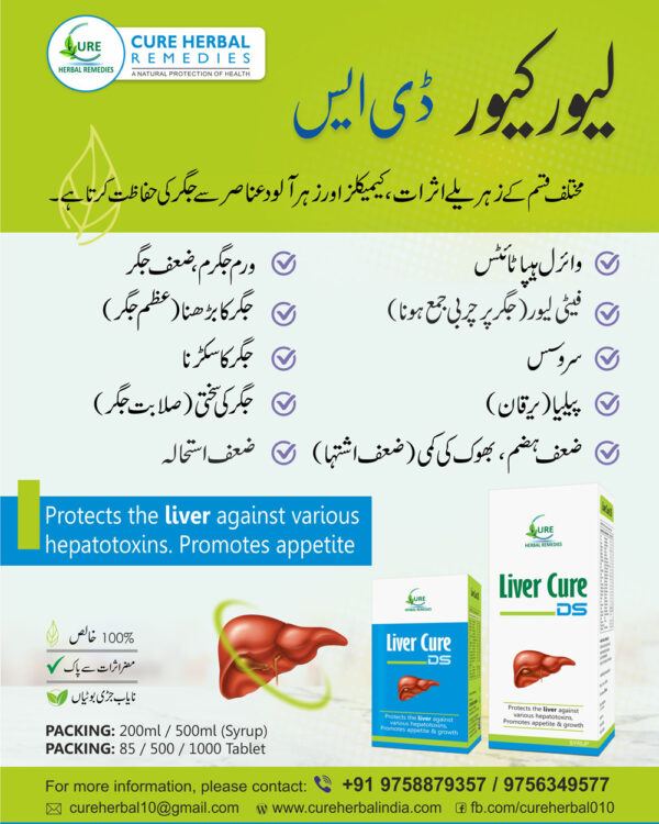 Liver Cure DS