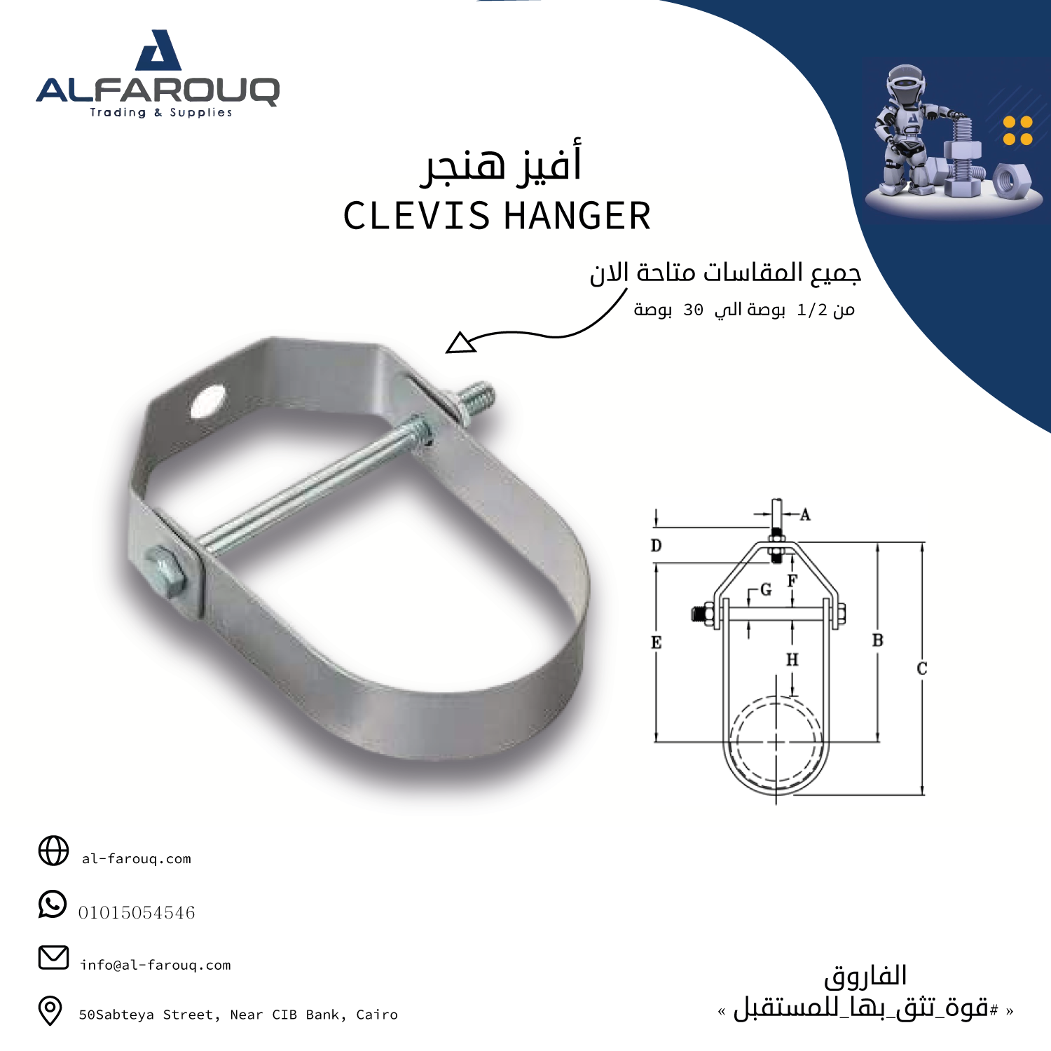 أفيز هنجر