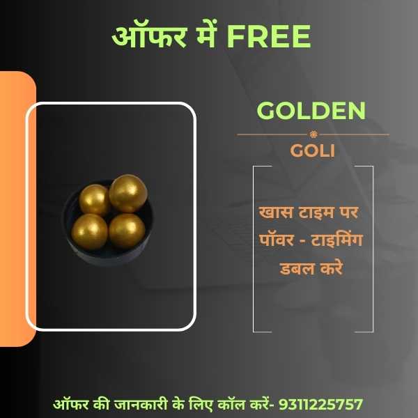 Golden Goli