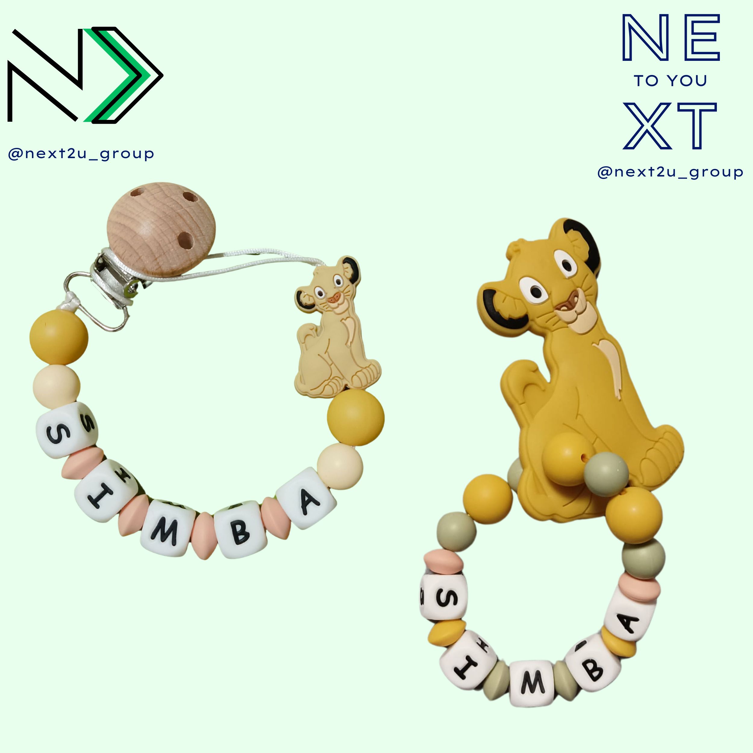 Pack descuento Mordedor+Chupetero de silicona Simba - El Rey León