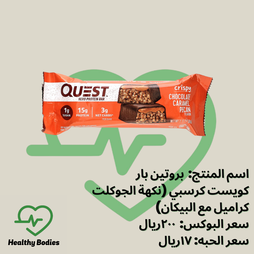 Quest Hero Protein Bar Pecan Chocolate Caramel