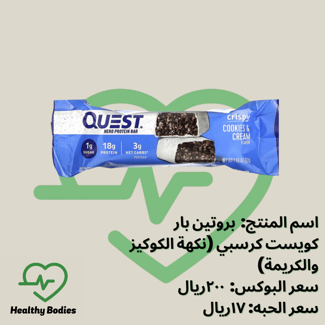 Quest Hero Protein Bar Cookies & Cream