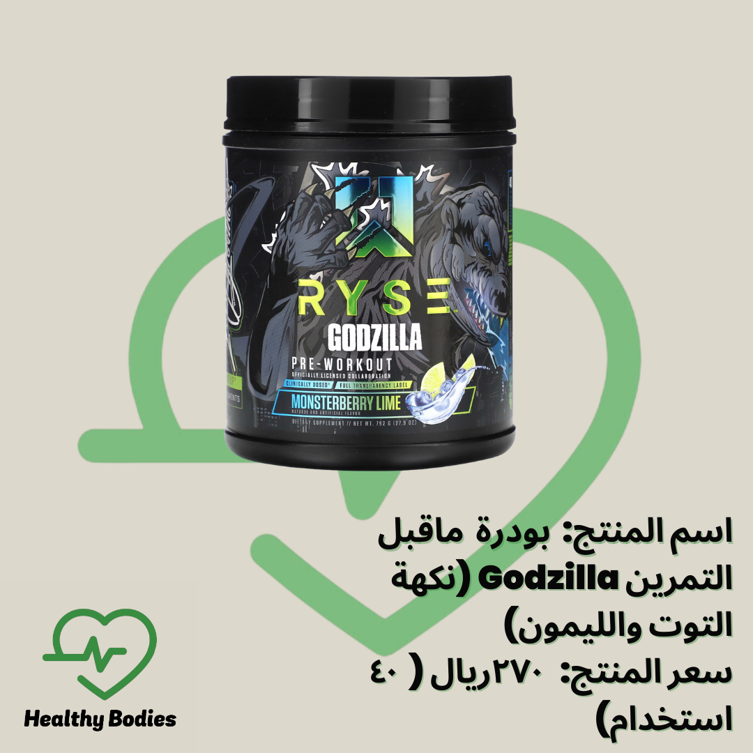 Godzilla Preworkout