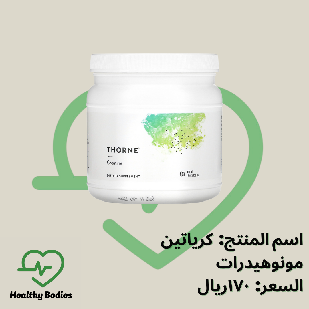 Creatine Monohydrate 450g (90 Servings)