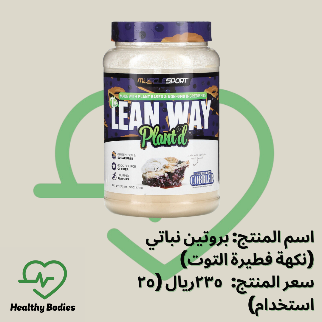 Musclesport Lean Way Plant Protein