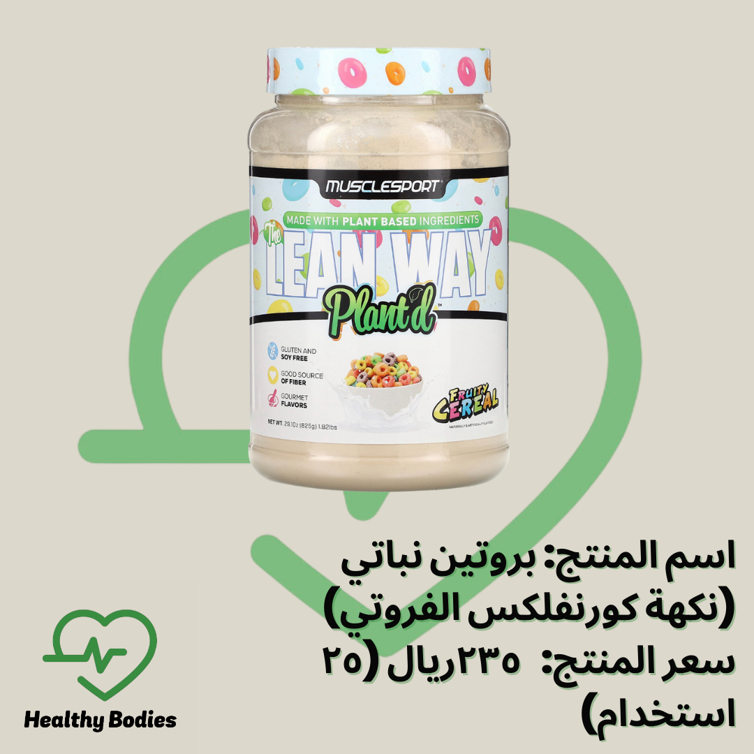 Musclesport Lean Way Plant Protein