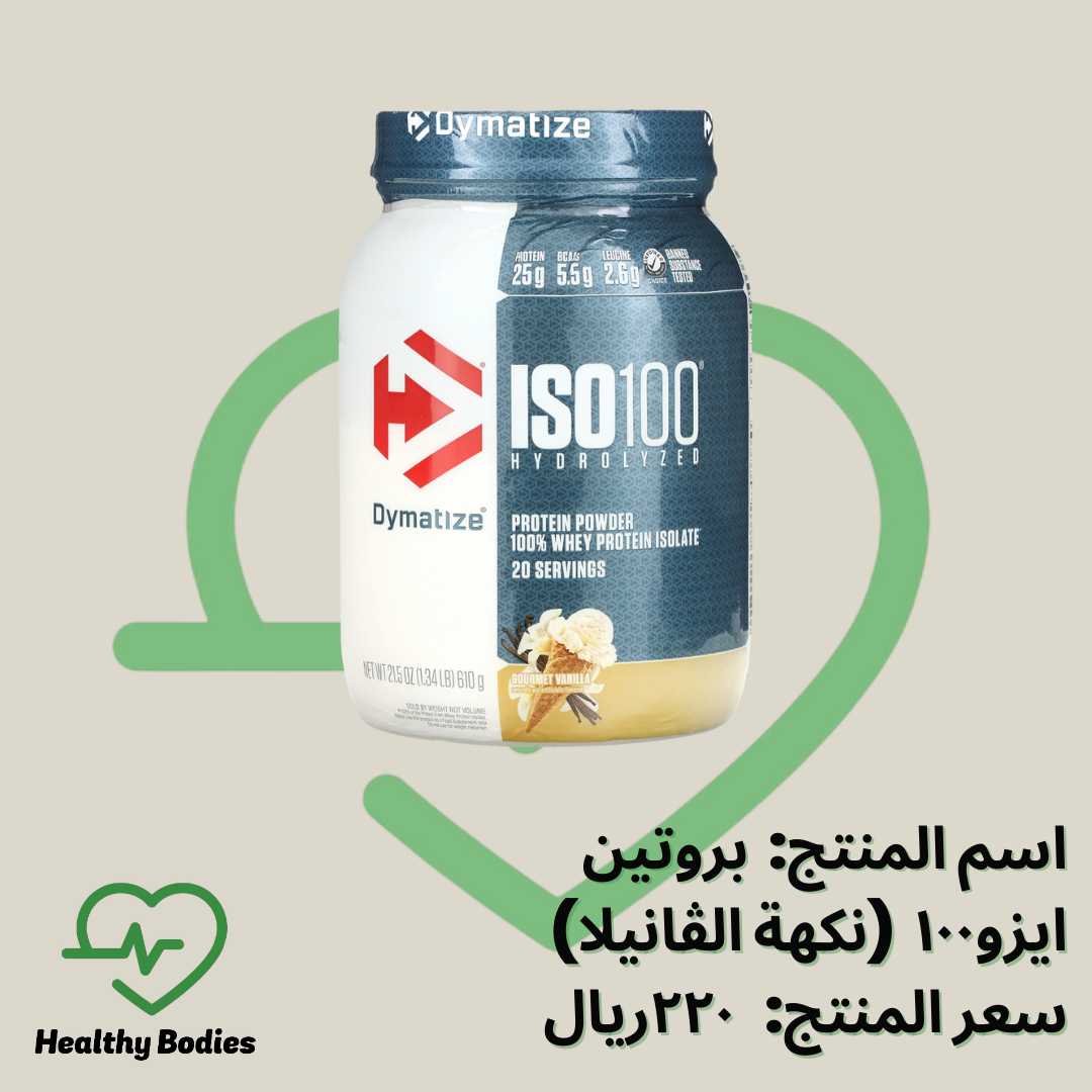 Iso100 Hydrolyzed 