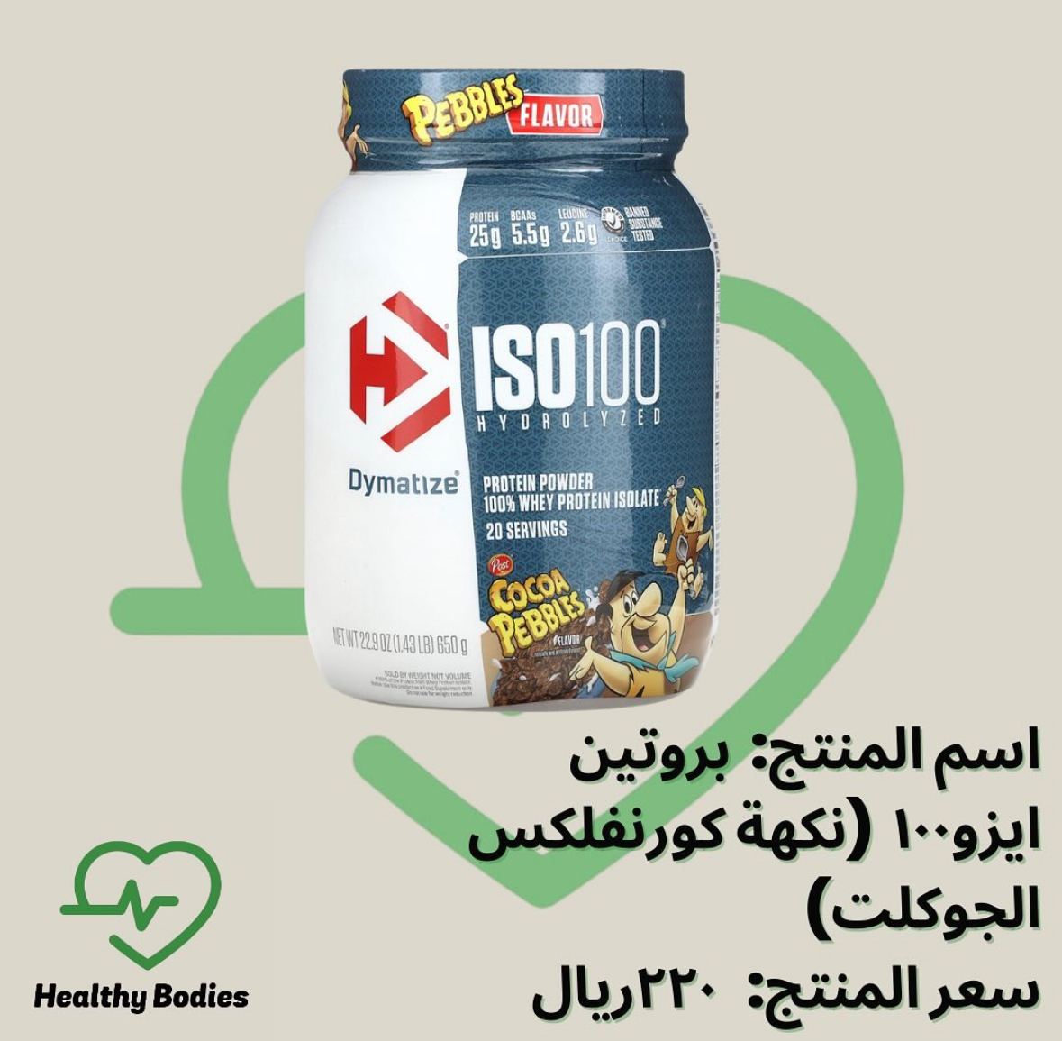 Iso100 Hydrolyzed 