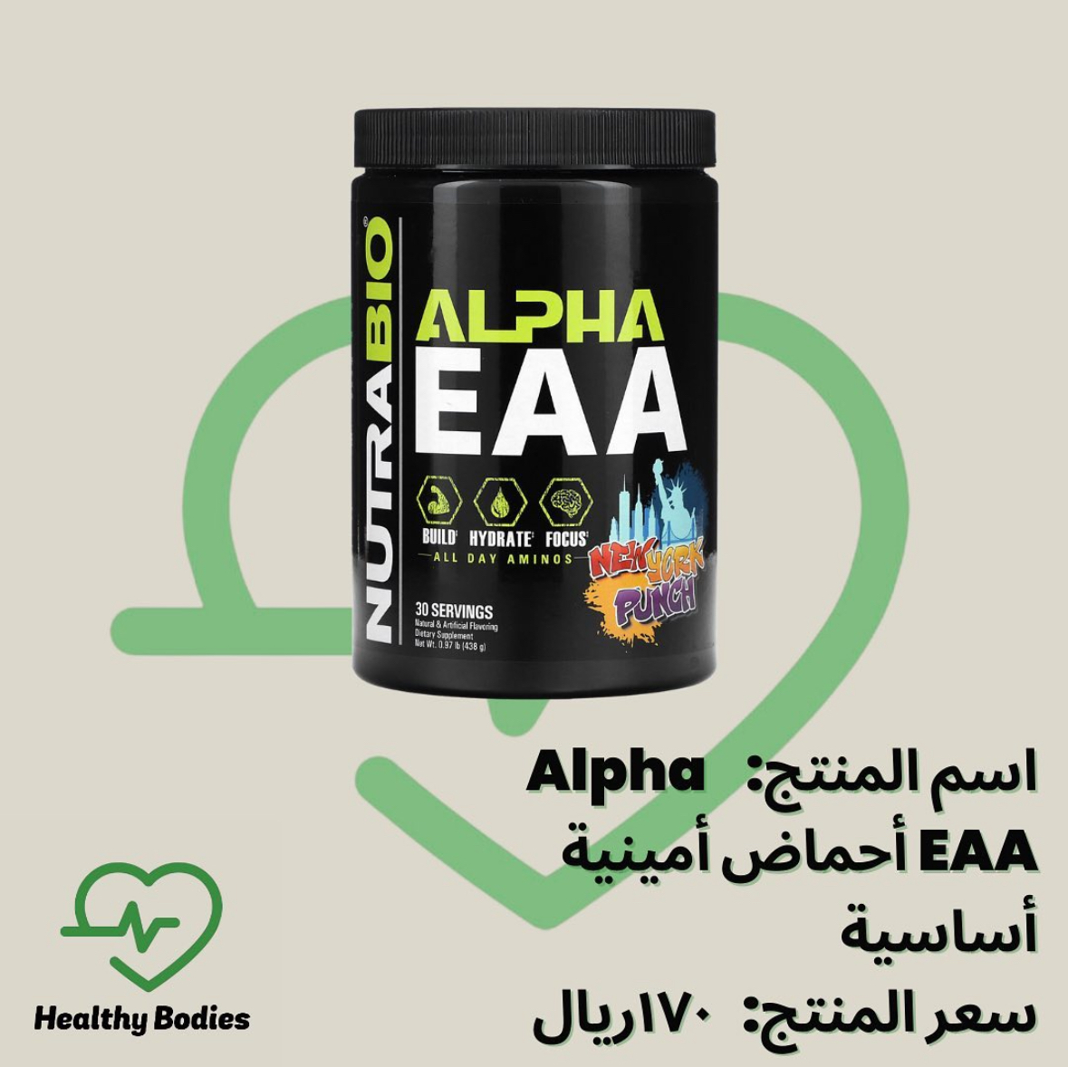 Nutrabio Alpha EAA