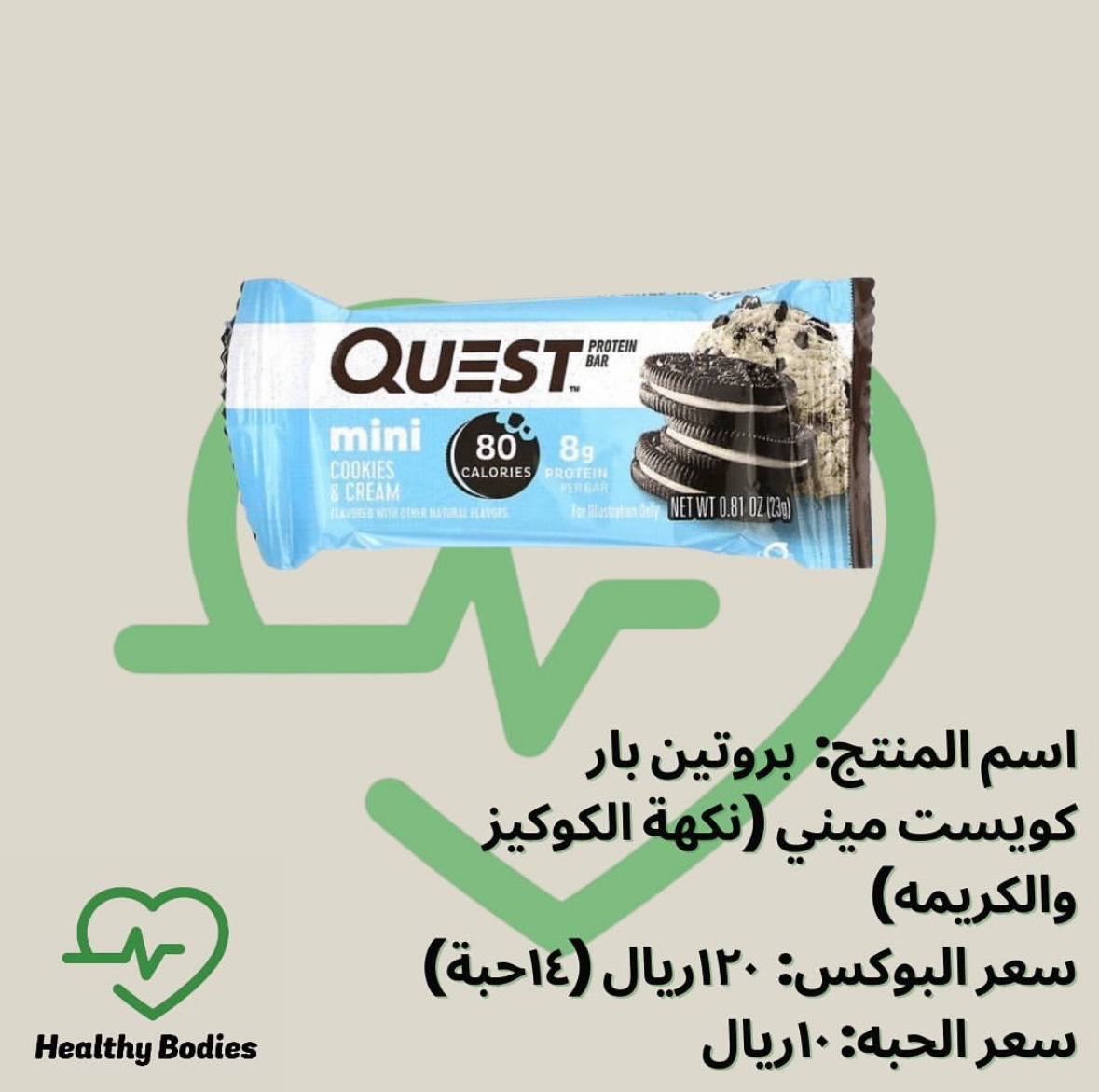 Mini Quest Protein Bars