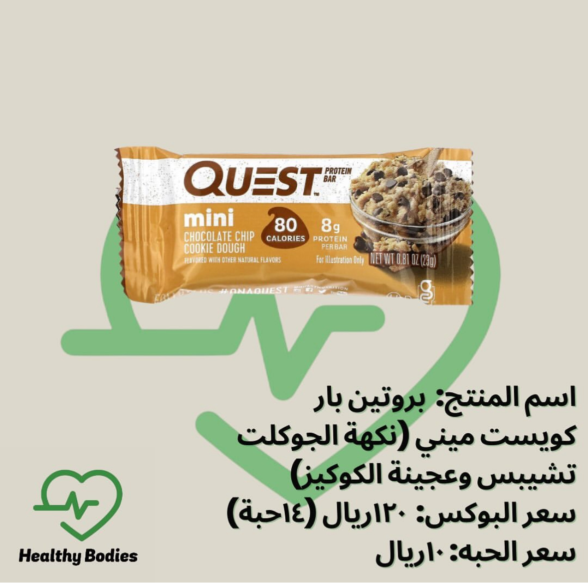 Mini Quest Protein Bars