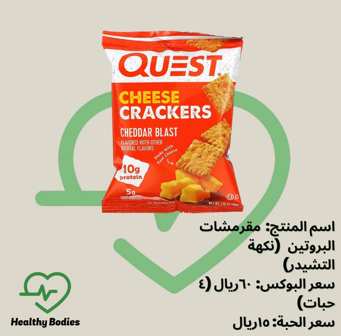 Quest Healthy Protein Snacks