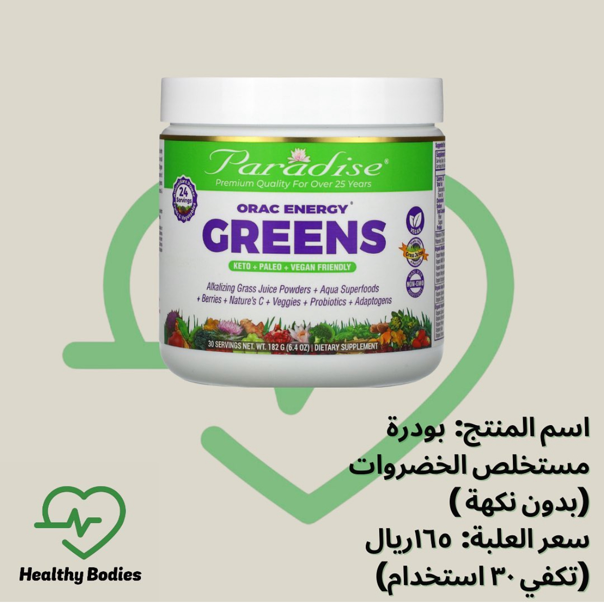 Paradise Orac Energy Greens 