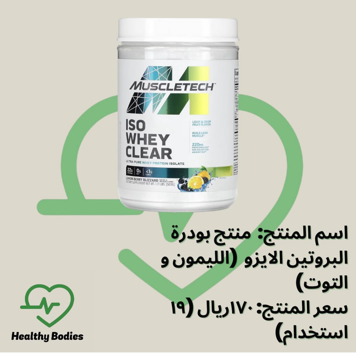 Iso Whey Clear 
