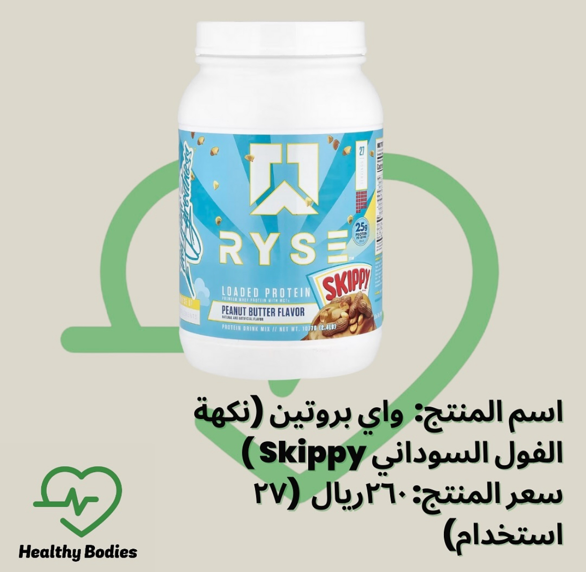 Ryse Skippy Loaded Protein (27 Servings)