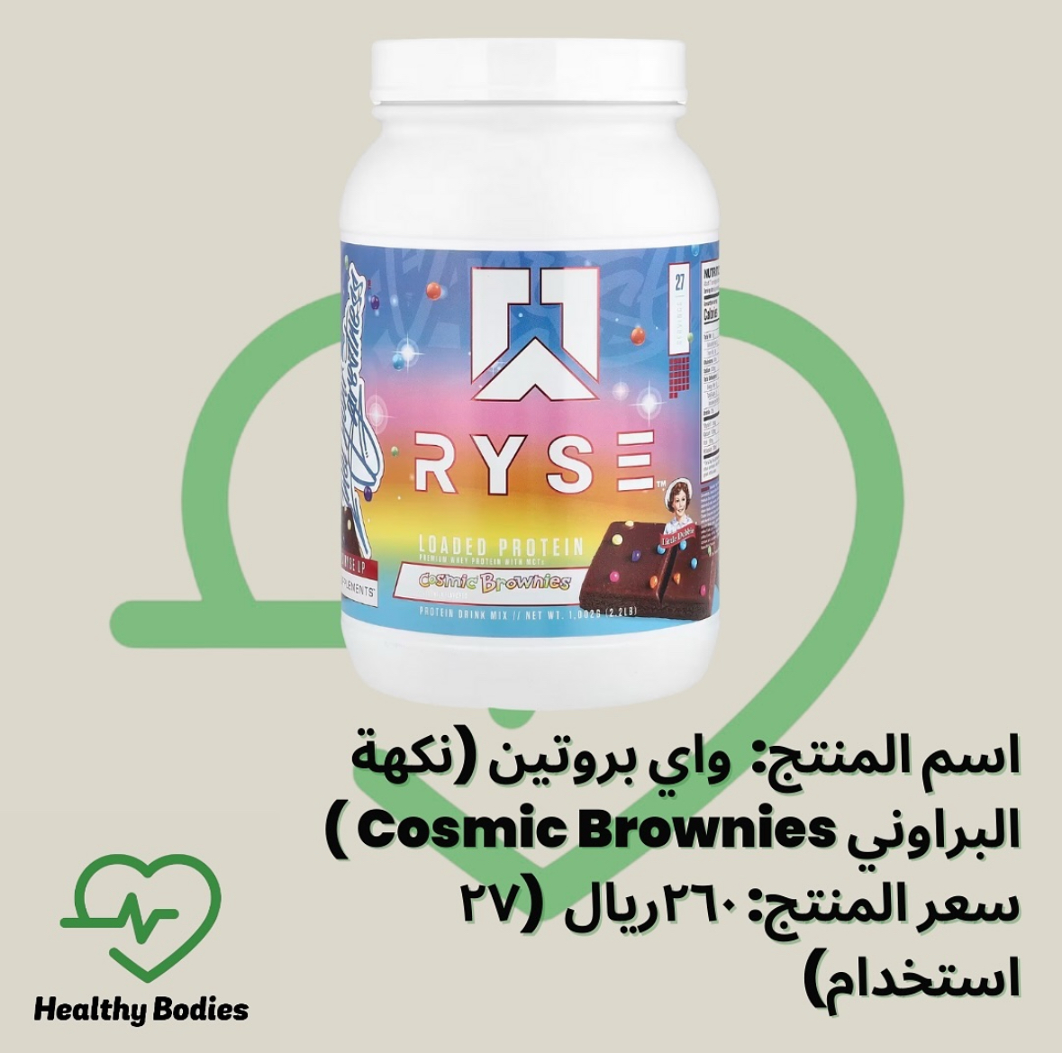 Ryse Loaded Protein Brownie (27 Servings)