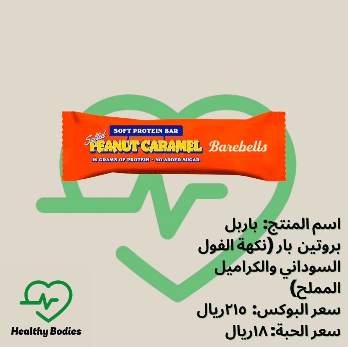 Barebells Protein Bar