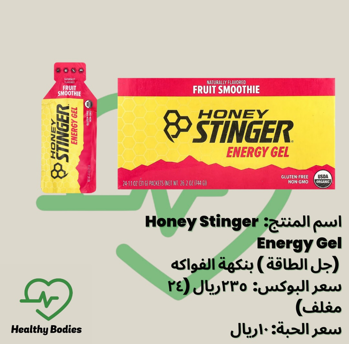 Honey Stinger Energy Gel