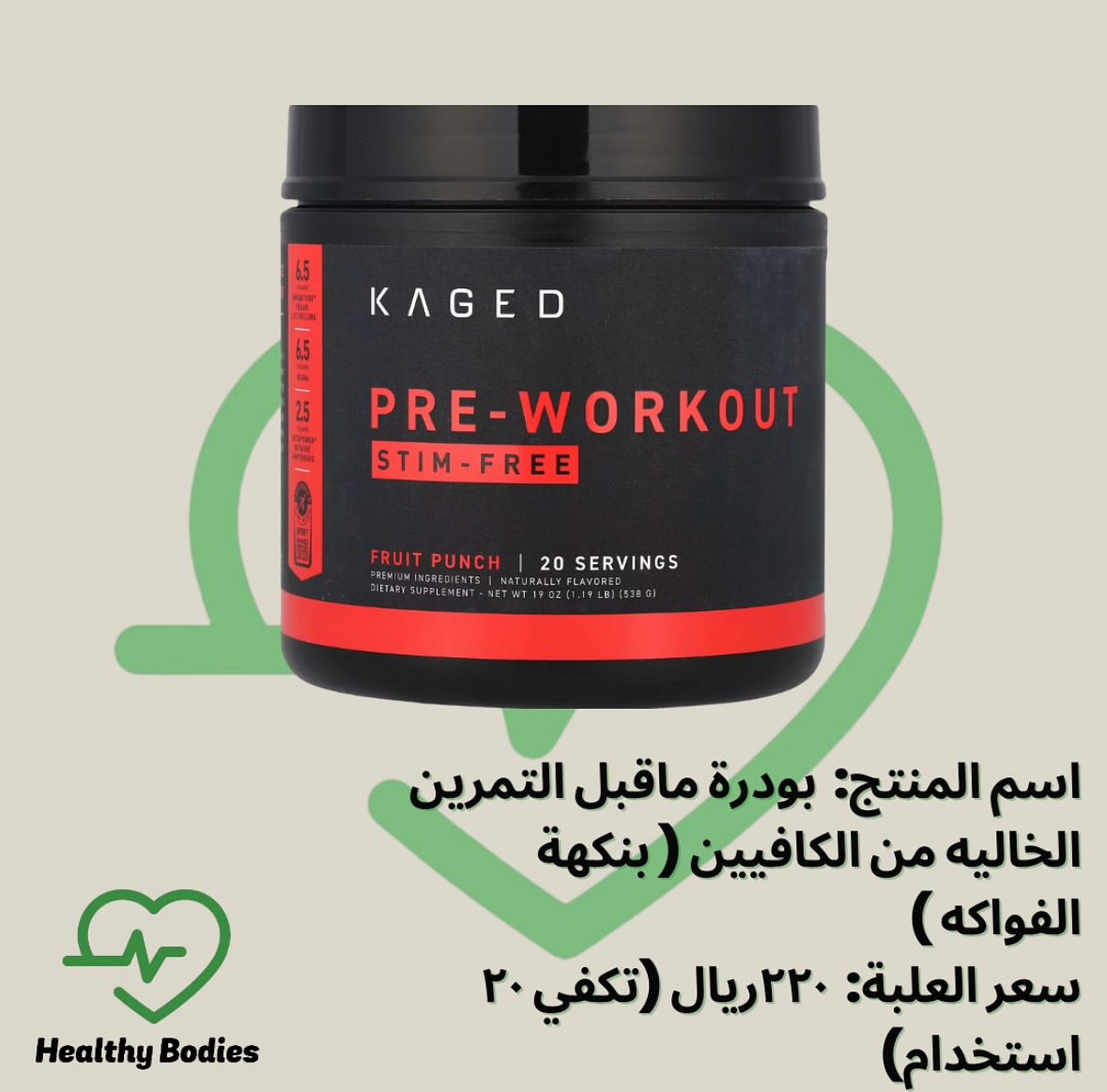 Pre-Kaged Preworkout