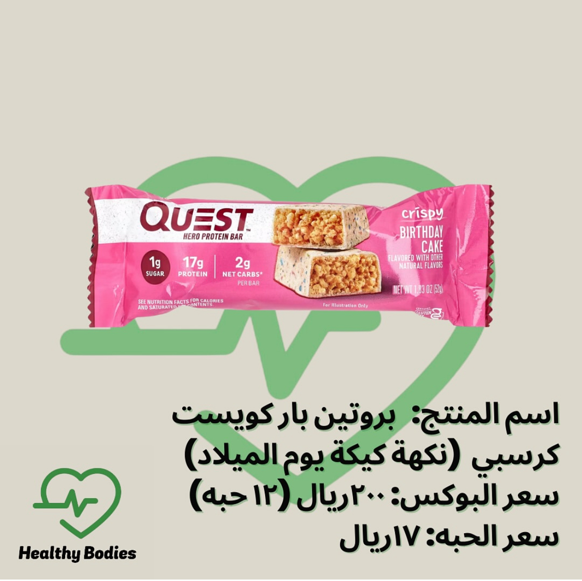 Quest Hero Protein Bar BirthdayCake 