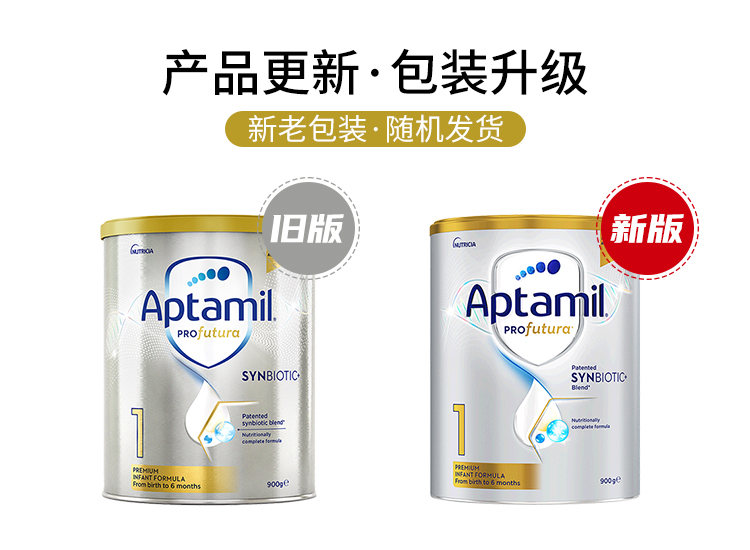 爱他美铂金 Aptamil Pro 1 段